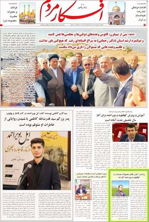 افکار مردم 